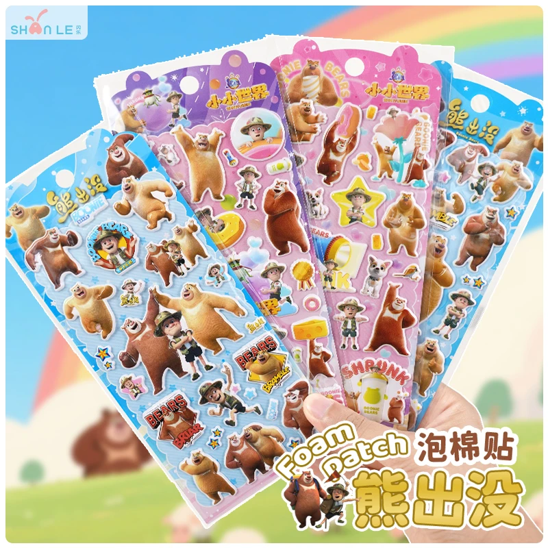 正版熊出没光头强熊大熊二立体海绵贴纸泡泡贴儿童卡通动漫小贴画