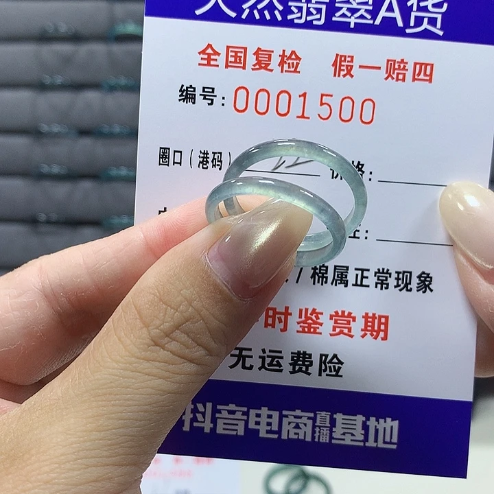 d***g翡翠未镶嵌戒圈1500
