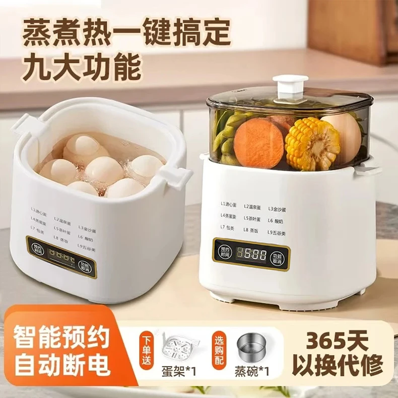 多功能蒸蛋煮蛋器全自动预约早餐机家用迷你蒸蛋器自动断电2025