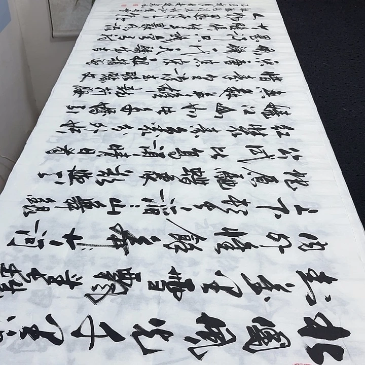 书法老师精品行书