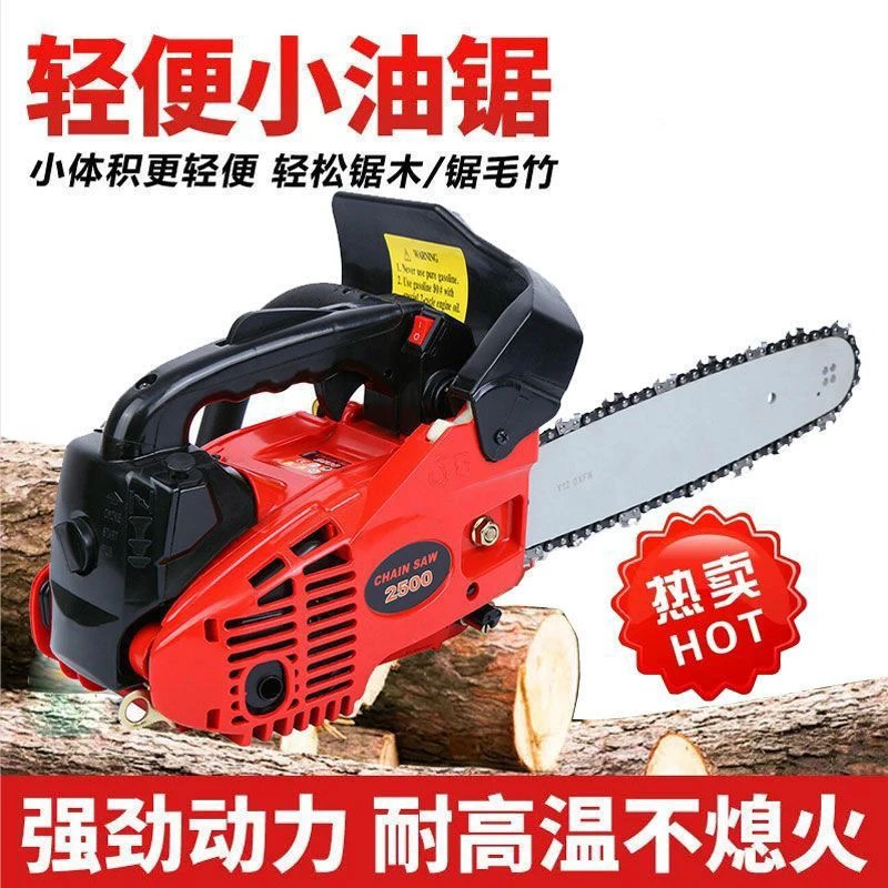 小油锯超小2.5公斤伐木锯家用手持毛竹锯2500小油锯单手可操作