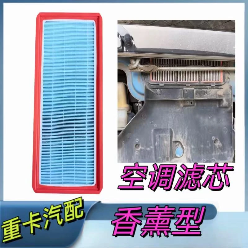 欧曼GTL EST香薰空调滤芯新款银河过滤网香味空气格滤清器