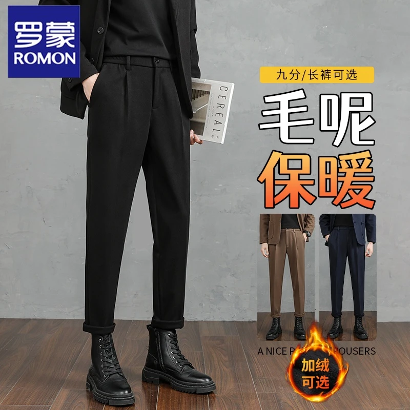 Romon/罗蒙毛呢西裤男士秋冬季加绒厚款保暖修身直筒休闲商务西裤
