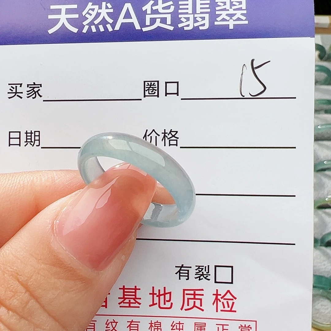 翡翠戒指未镶嵌翡翠