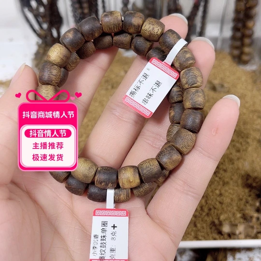 沉香木手串0.9鼓珠8克➕
