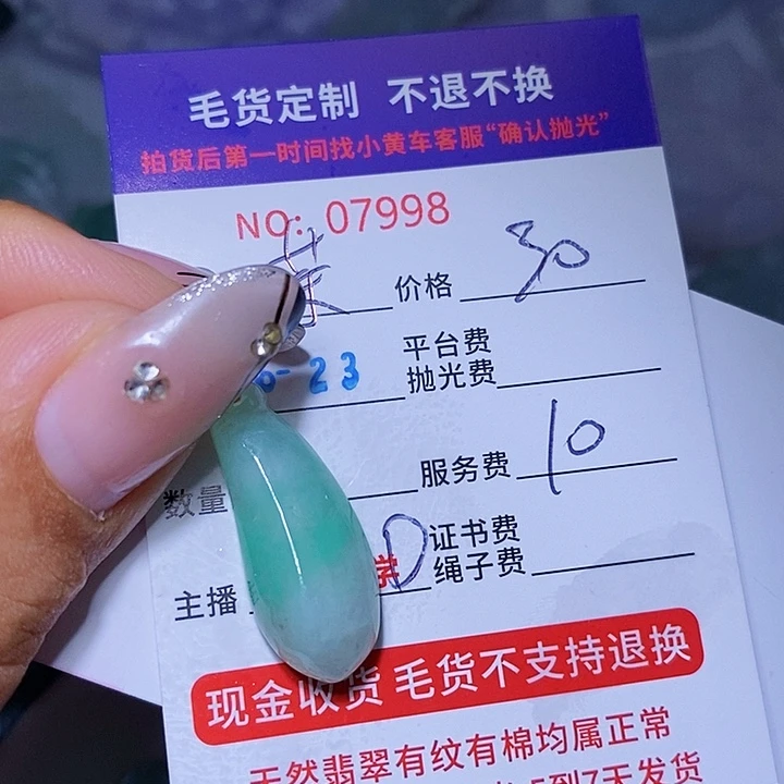 茶***记翡翠挂件未镶嵌天光墟翡翠市场现金代购