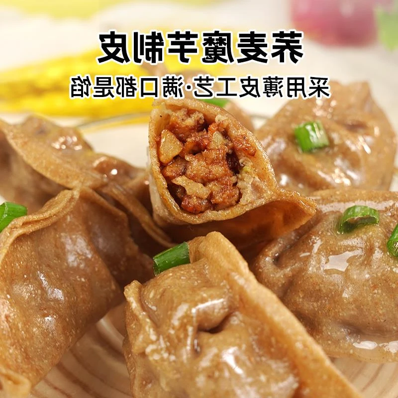 轻狮荞麦魔芋鸡肉膳食蒸饺速食水饺轻食粗粮主食早餐煎饺速冻饺子