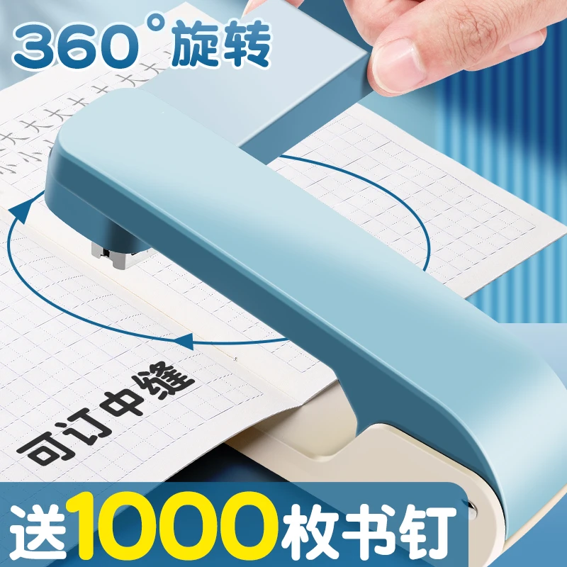 订书机可360°旋转莫兰迪色系学生可用学习办公资料省力装订器书钉