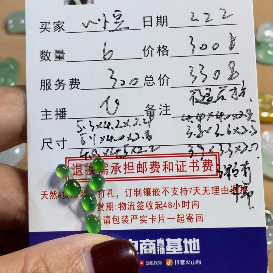 定制翡翠未镶嵌萌**?蛋面