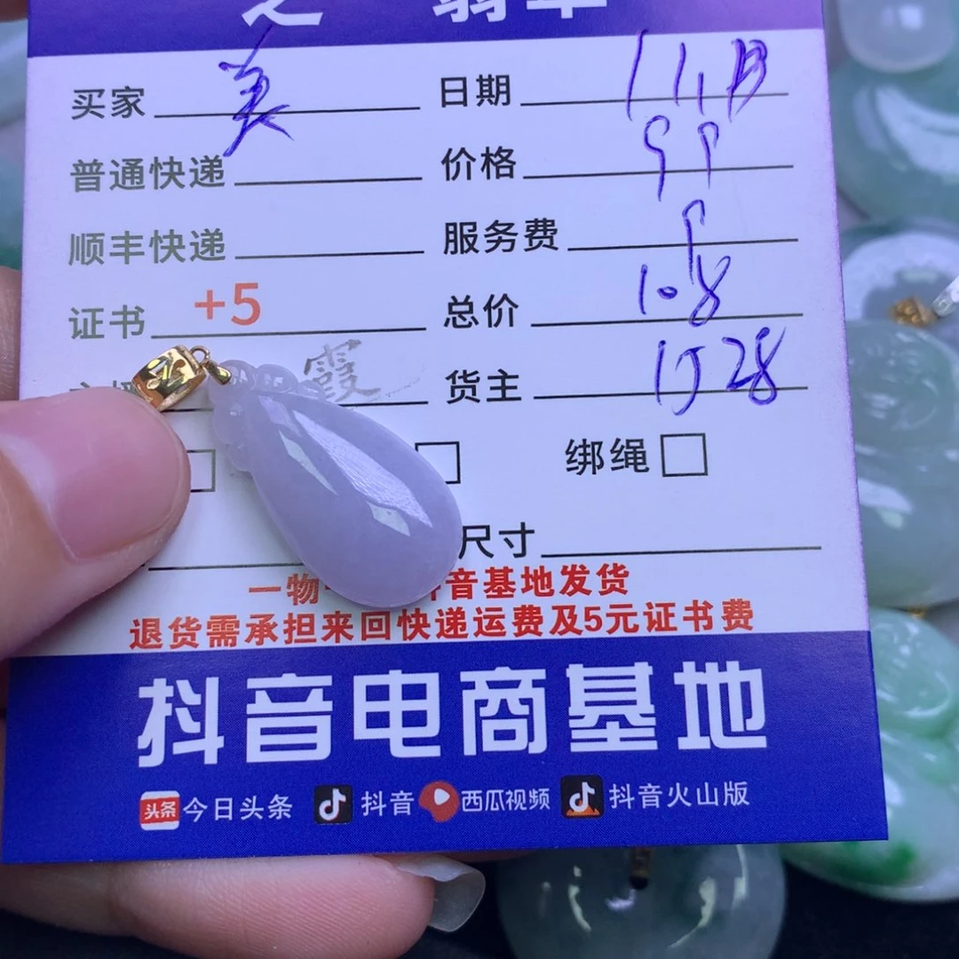 颈饰18K金镶嵌翡翠美*滋