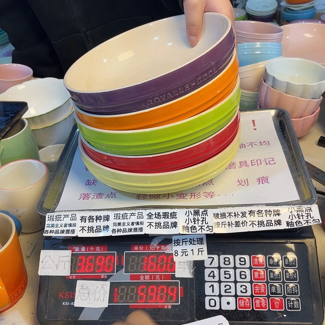 瓷微瑕陶瓷不挑品牌A37两个装