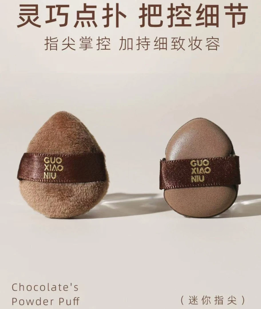 巧克力干湿两用盒装粉扑mini版