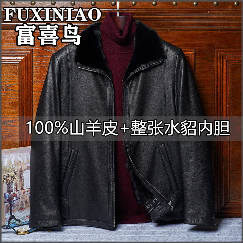 富喜鸟冬款男士翻领休闲优质山羊皮整张水貂毛内胆冬季抗寒皮衣
