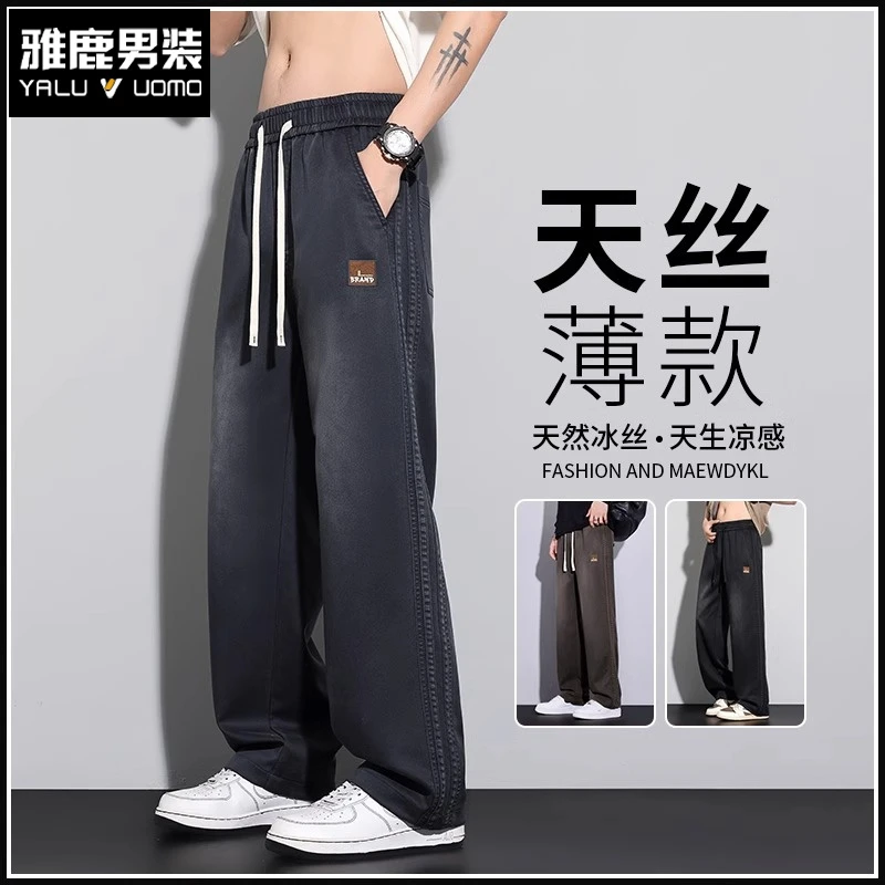 雅鹿冰丝垂感牛仔裤男春夏轻薄款阔腿直筒美式拼接潮流天丝休闲裤