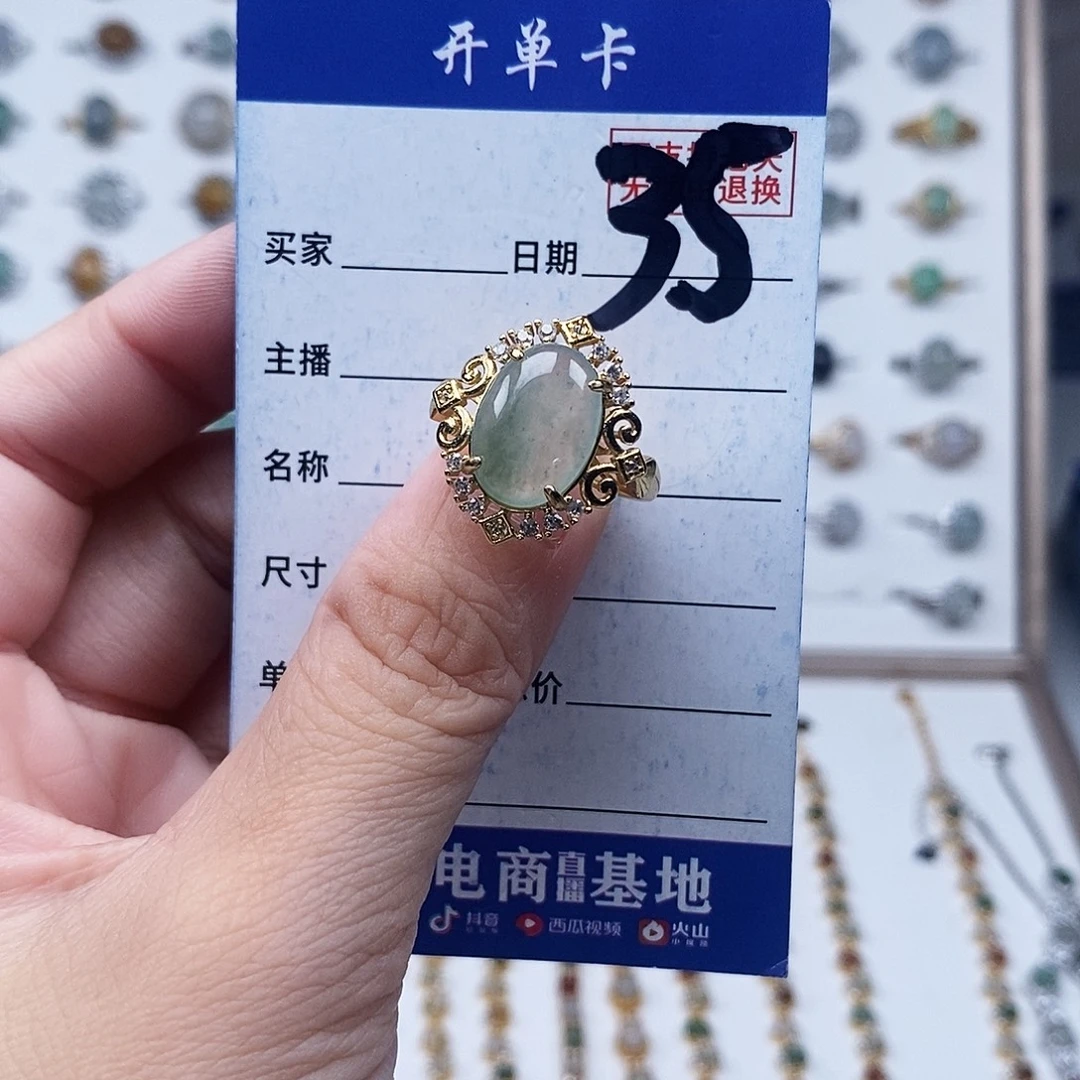 翡翠未镶嵌戒指戒指