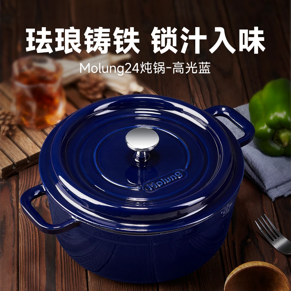 Molung/莫琅MOLUNG24炖锅珐琅锅（高光）