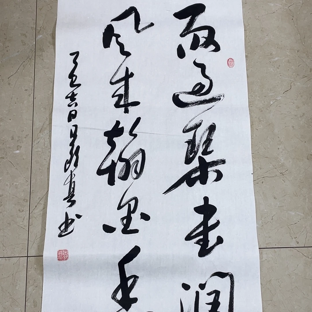 书法Lvqinzhenshufa