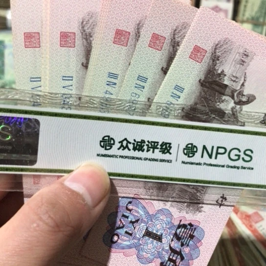 10张退市旧纸币一角号码随机发货