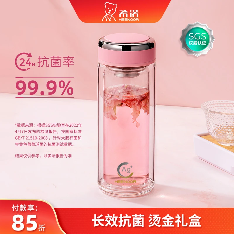 希诺抗菌玻璃杯女士双层隔热清新便携简约透明带盖水杯过滤韩版