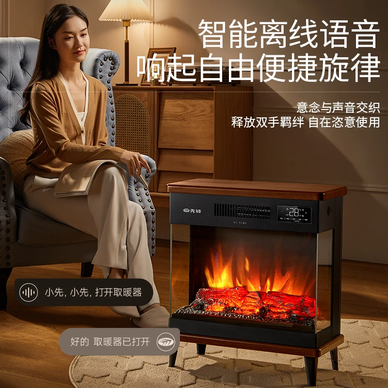 先锋壁炉取暖器石墨烯速热烤火炉遥控氛围暖炉暖风机