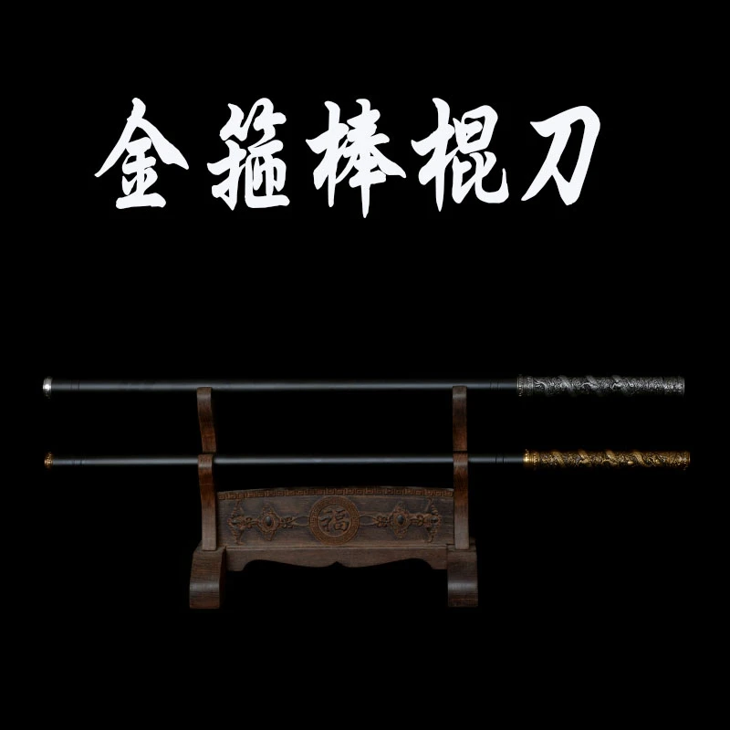 【金箍棍刀】金箍棒淬火精钢棍里唐横轨道钢棍剑工艺品摆件未开刃