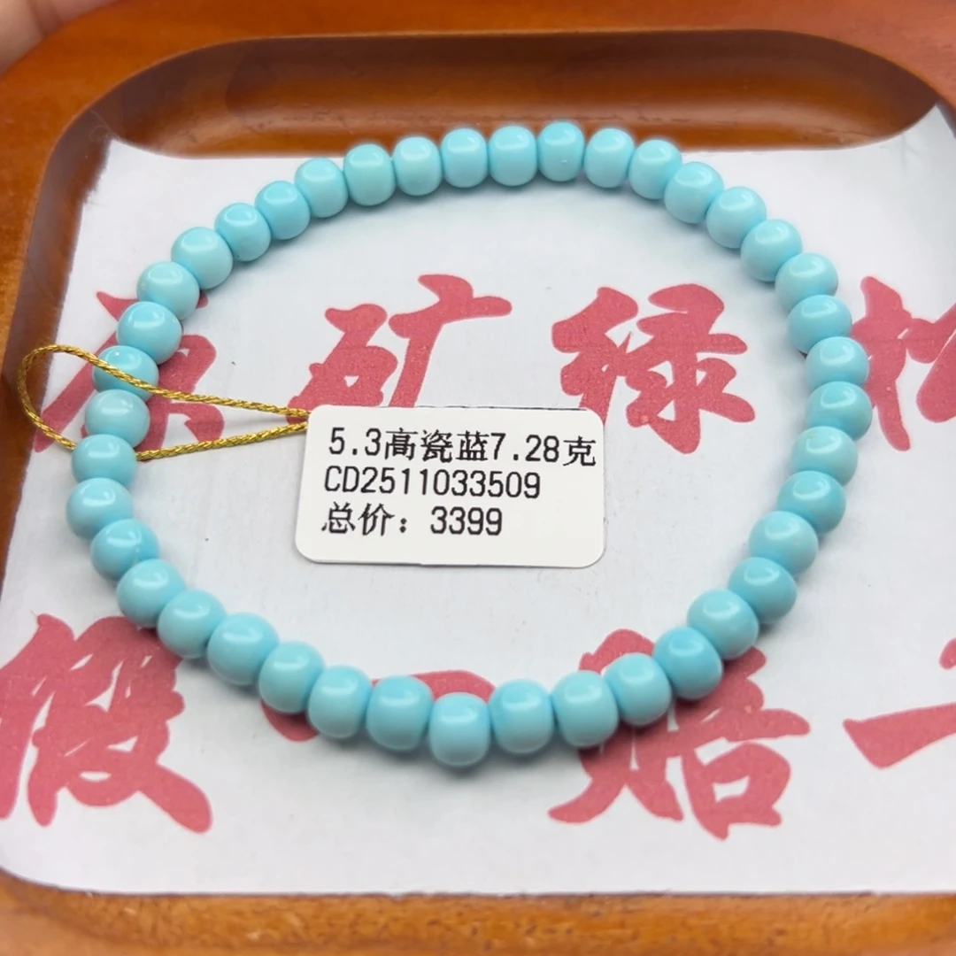 绿松石未镶嵌珠宝半成品