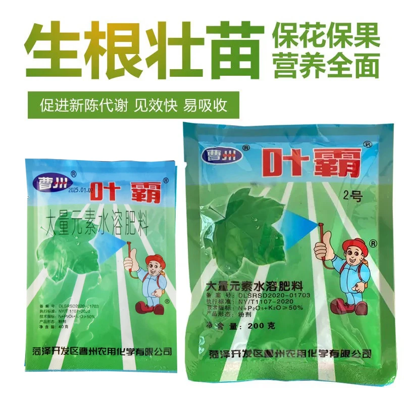 叶霸2号叶面肥大量元素水溶肥花卉蔬菜小麦玉米高产氮磷钾肥肥料