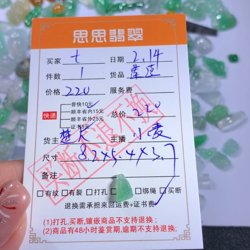 【闪购商品】翡翠颈饰未镶嵌七*?