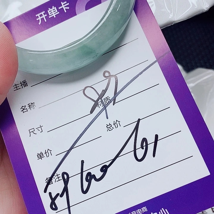 松***柏翡翠未镶嵌手镯（圆镯）