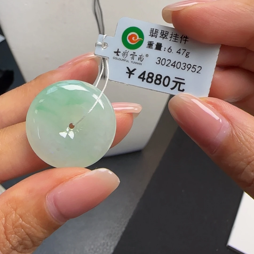 翡翠未镶嵌吊坠(不含链)冰飘花