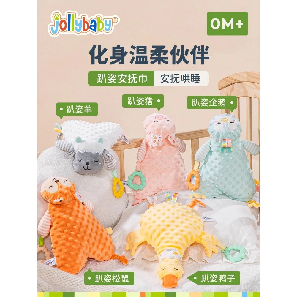 jollybaby婴儿趴姿安抚巾可入口啃咬豆豆绒哄睡神器宝宝安抚玩偶