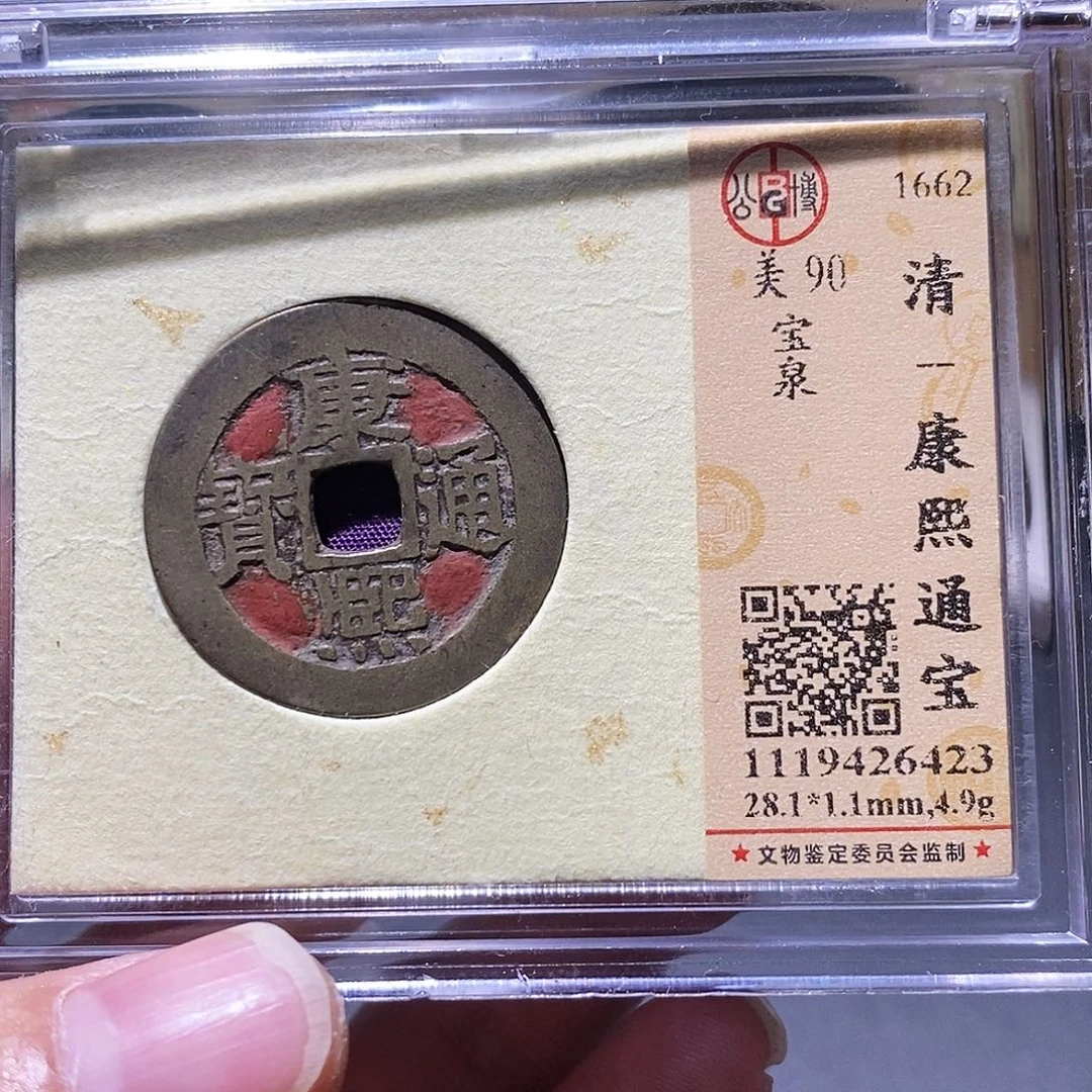 宝***司铜公博评级90分康熙