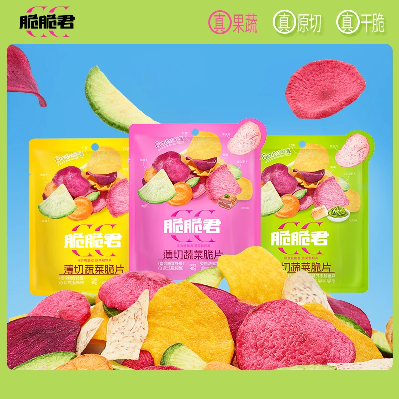 脆脆君首创薄切蔬菜脆片网红多口味膳食纤维蛋白休闲零食