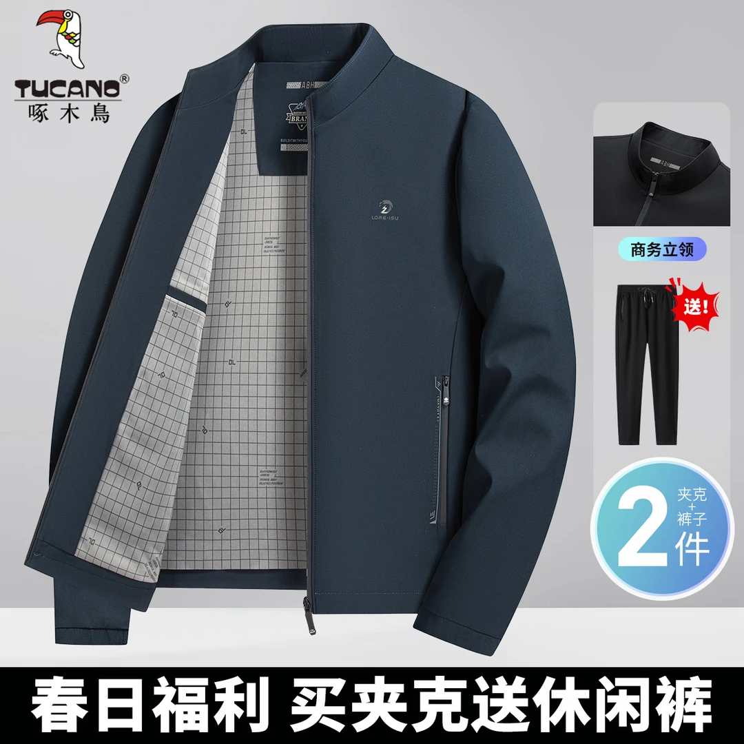 一套/上衣+裤子啄木鸟立领夹克男春秋季薄款商务休闲中年男装外套