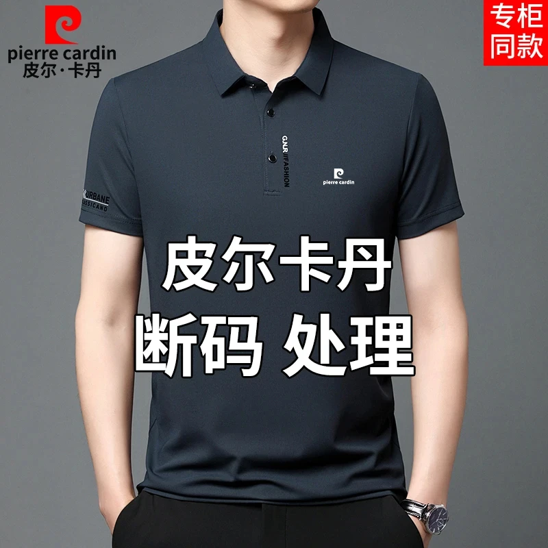 皮尔卡丹男士轻奢桑蚕丝短袖POLO衫T恤夏季中年无痕冰感休闲半袖