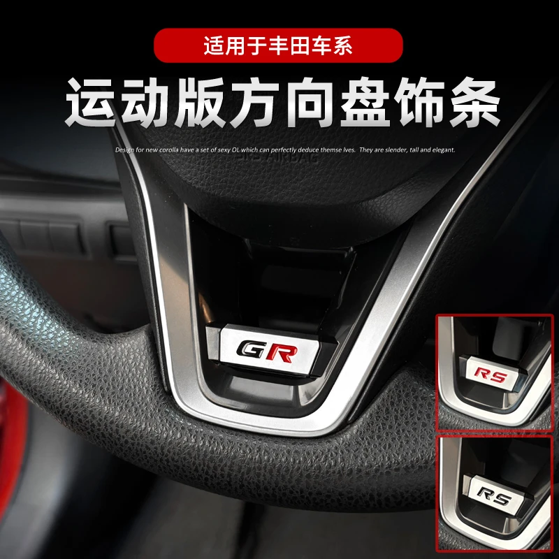 适用卡罗拉方向盘装饰标锋兰达荣放内饰用品雷凌锐放方向盘改装件