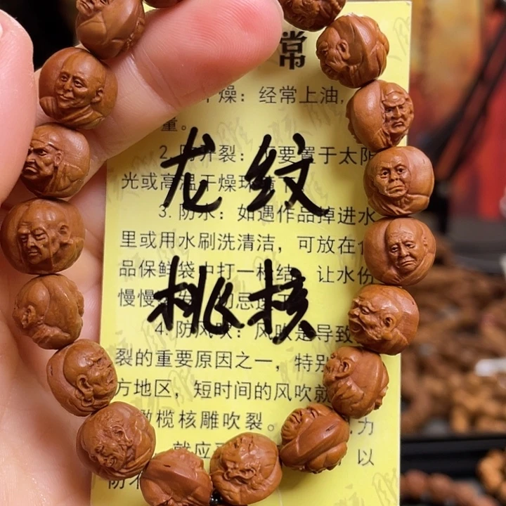手串/手链橄榄核龙纹桃核