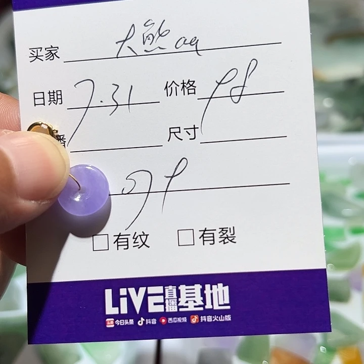 大***a翡翠裸石无镶嵌079