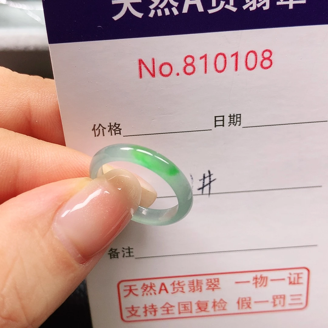 未镶嵌戒指翡翠11号
