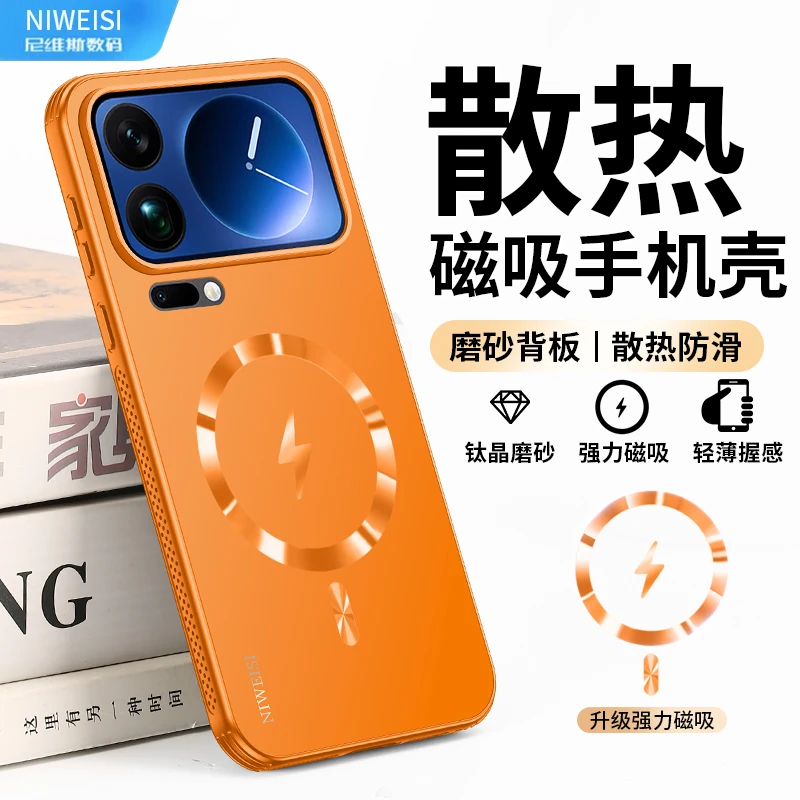 小米红米手机壳磁吸适用小米17/15/14磨砂防摔壳红米K80/70至尊壳