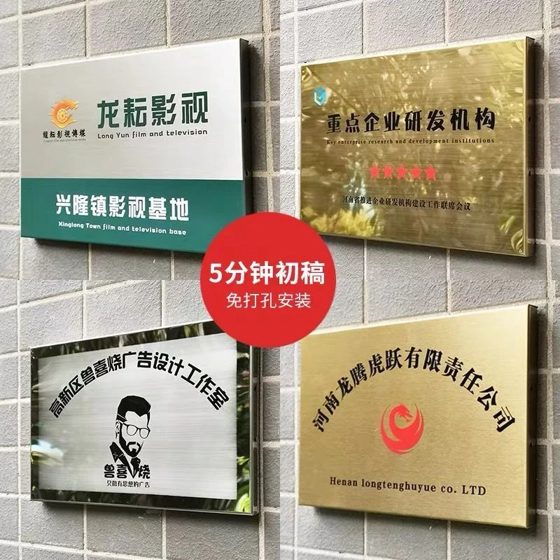 铜牌定做不锈钢腐蚀牌UV打印公司门牌定制挂牌门牌匾招牌广告牌