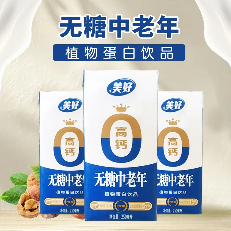 美好无糖中老年植物蛋白奶粉饮品250ml/盒10盒/件营养早餐饮品
