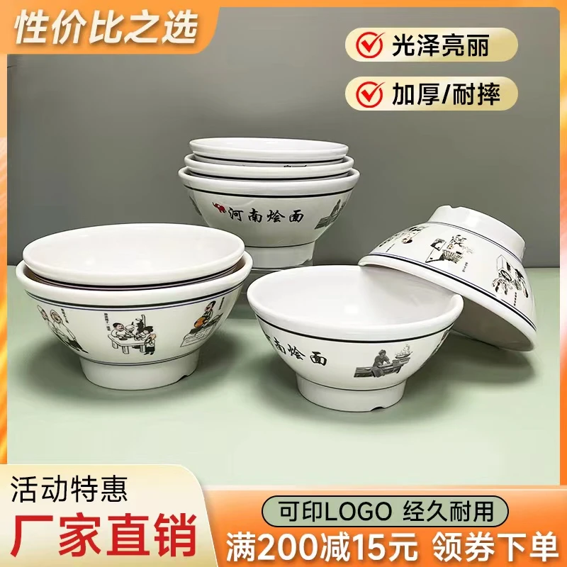 密胺仿瓷大号米饭碗加厚料面碗河南烩面碗家用烩面五星级酒店餐具