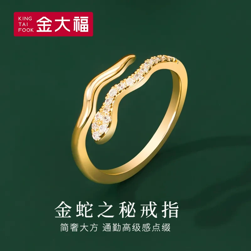King Tai Fook/金大福 925银戒指 金蛇之秘戒指