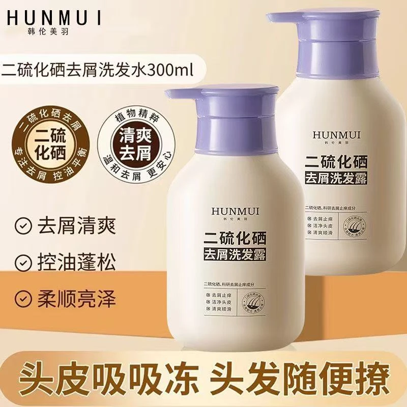 【买一送一】二硫化硒去屑洗发水清爽蓬松柔顺护发洗发露清洁洗发水