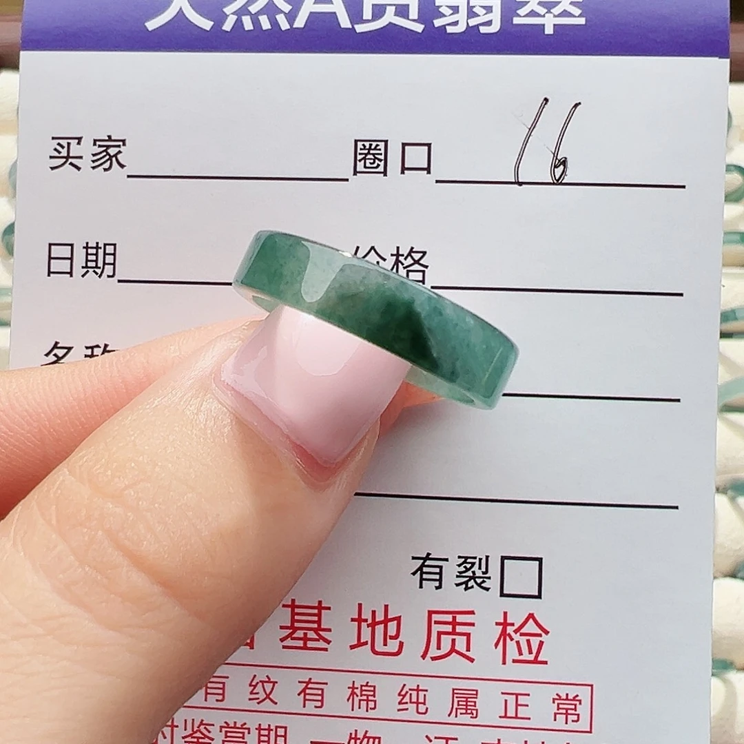 未镶嵌戒指翡翠戒指