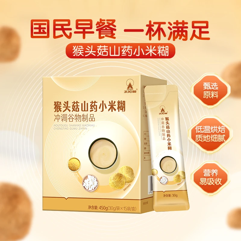太阳神猴头菇山药米糊早餐猴菇粉养胃营养粉代餐食品玉米官方