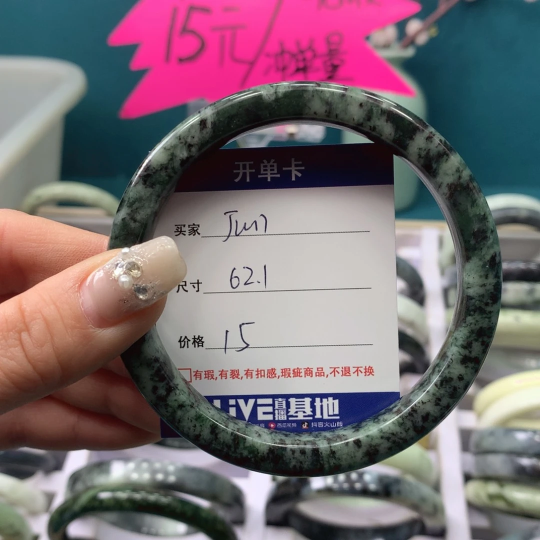 蛇纹石玉手镯未镶嵌J****g