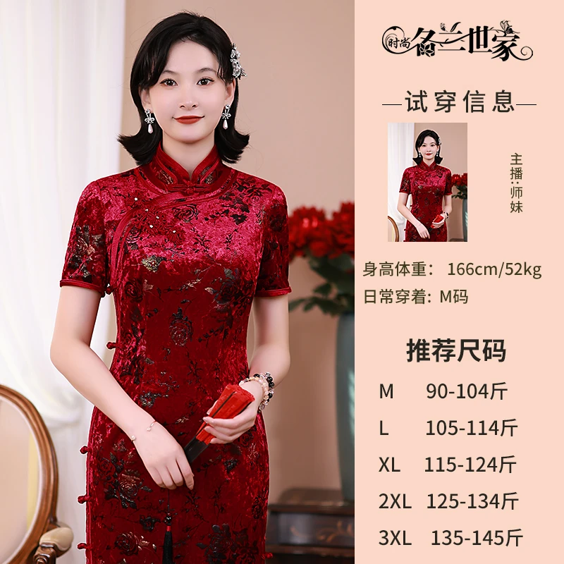 『云络』新中式国风旗袍妈妈装喜婆婆婚宴装高端婚礼礼服MQP35C6559