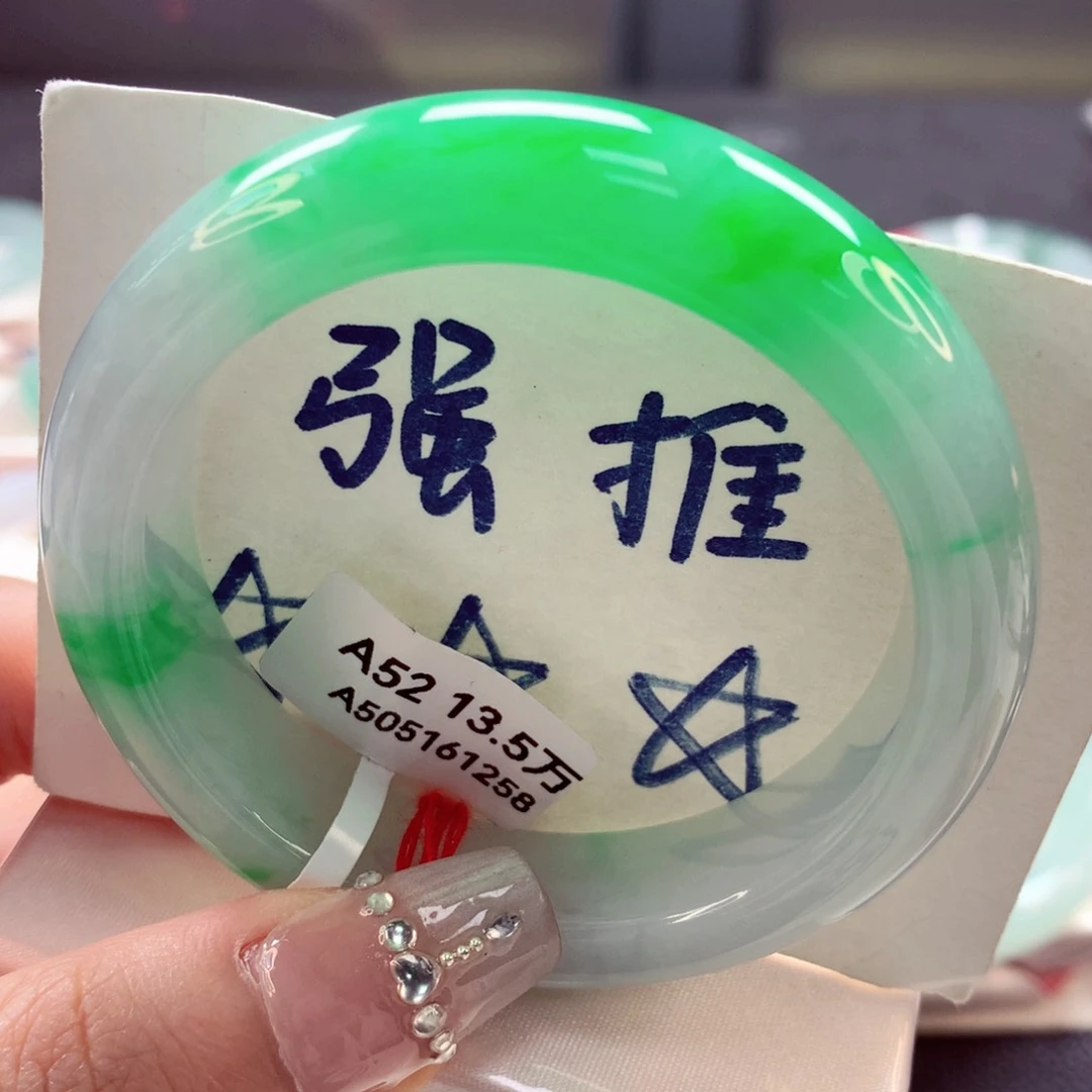 翡翠手镯未镶嵌85（41号）